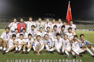 斗球体育直播下载-曾记否？中国男足国字号在亚洲仅3次夺冠，最近的是04年U17亚少赛